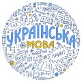 Українська мова ІІІ курс